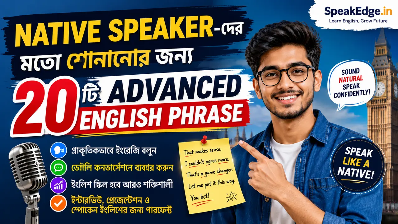 Advanced English Phrases