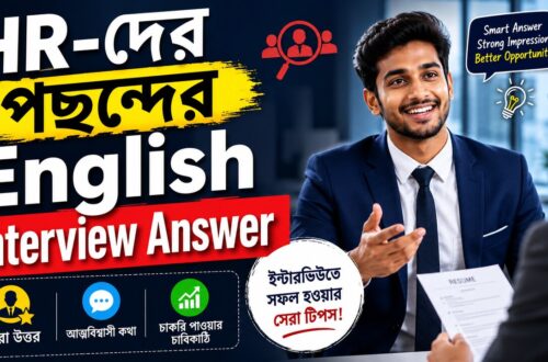 HR-interview-answers-in-English