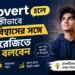 Introvert হলে কীভাবে আত্মবিশ্বাসের সঙ্গে ইংরেজিতে কথা বলবেন