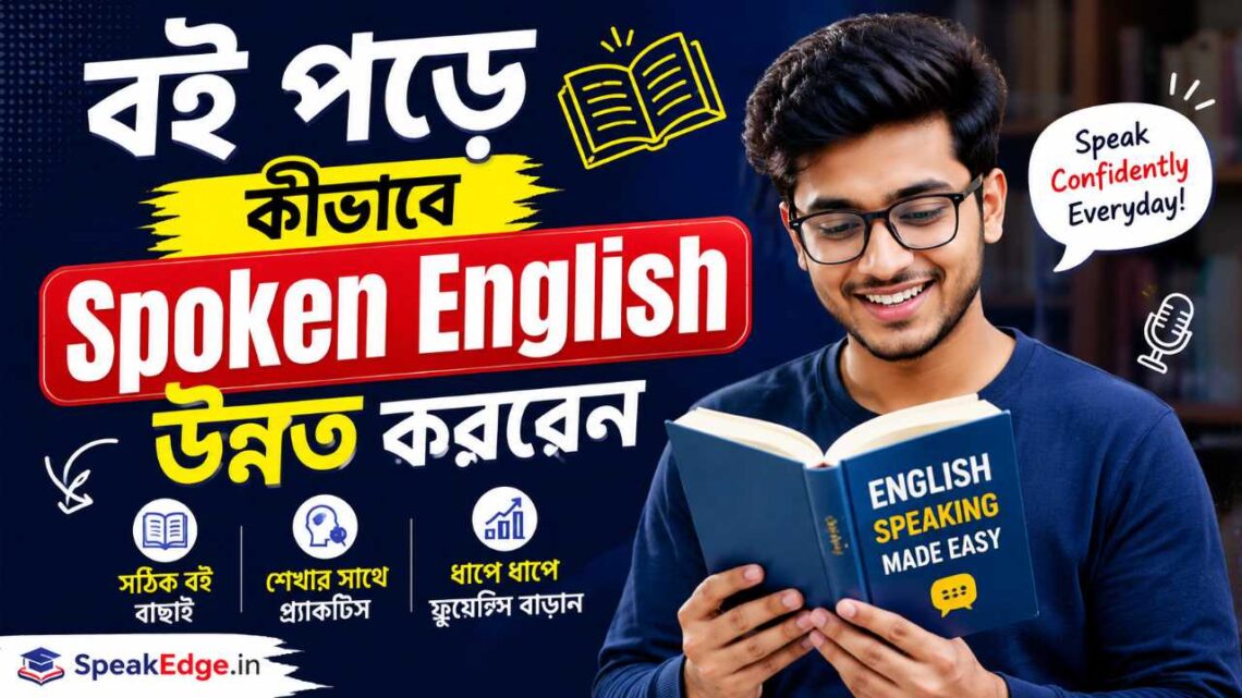 how to learn english