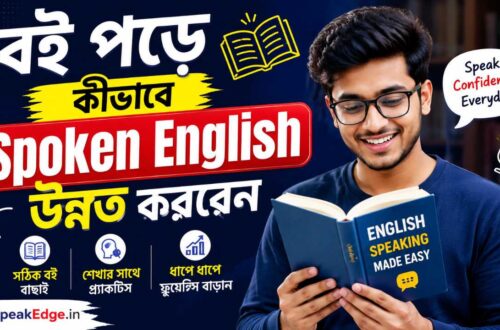 how to learn english