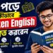 how to learn english