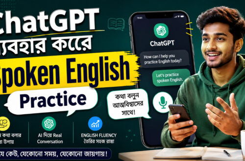 how-to-speak-english-from-bengali-to-english