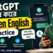 how-to-speak-english-from-bengali-to-english