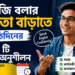 ইংরেজি বলার দক্ষতা বাড়াতে প্রতিদিনের ১৫টি অনুশীলন | Spoken English Tips