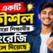 ইংরেজি শেখার সেরা কৌশল