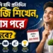 প্রতিদিন ইংরেজি শিখলে ৬ মাস পরে কী হবে