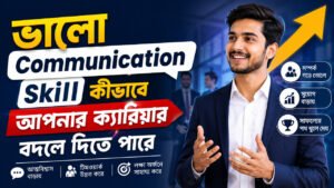 Communication Skill