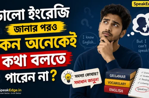 spoken english