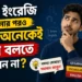 spoken english